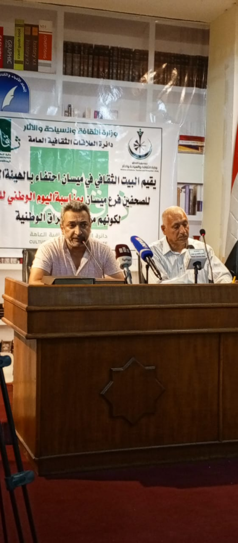 البيت الثقافي في ميسان يكرم رئيس واعضاء فرع نقابة 