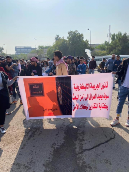 تظاهرات في بغداد رافضة قانون الجريمة الالكترونية