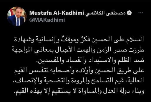 الكاظمي: بناء دولة العدل والمساواة لايستقيم الا بق