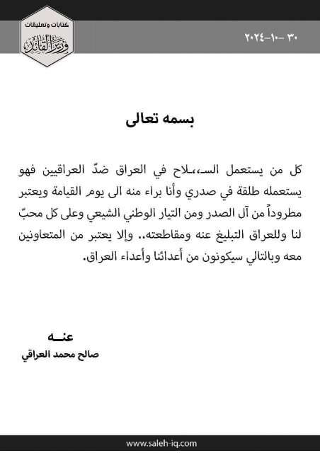 الصدر يزور القبانجي ويستنكر محاولة   الهجوم الارها