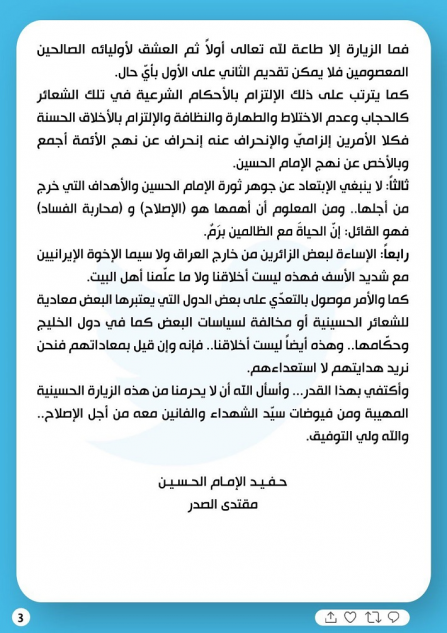 الصدر مغردا : الكثافة العددية الواضحة في الزيارة ف