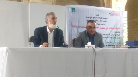 جلسة حوارية  في البصرة تناقش  ( الدراما العراقية ر