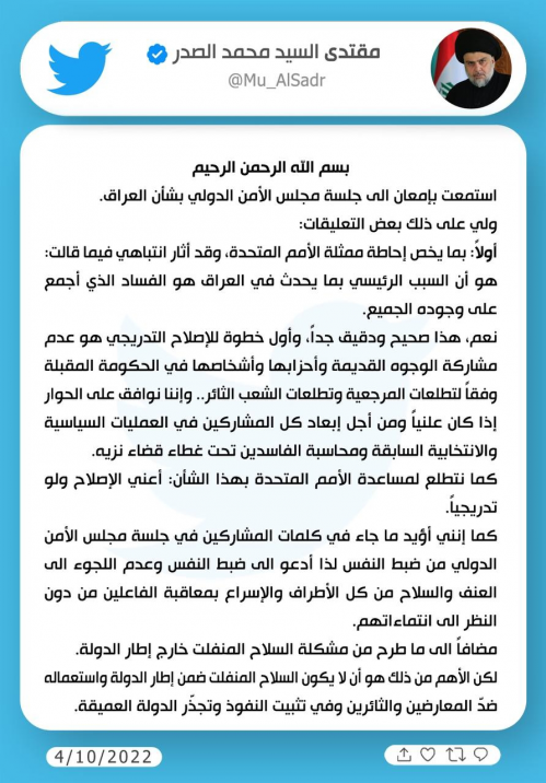 الصدر مغردا : نوافق على الحوار بشروط ..ونتطلع لمسا