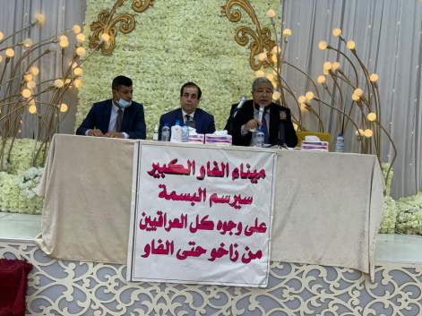 ندوة في البصرة تناقش التحديات وآلافاق  الإستراتيجي