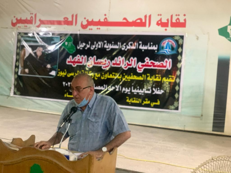 صحفيو البصرة يؤبنون الصحفي الرائد ريسان الفهد بالذ