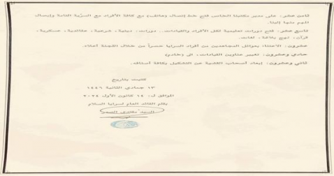 الصدر : يصدر مجموعة من التعليمات إلى قادة ومقاتلي 