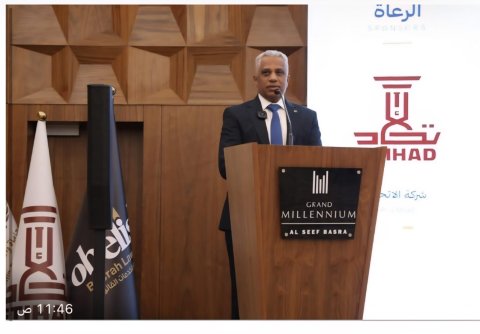  بمشاركة اكاديمية ورسمية واسعة ..انطلاق منتدى البص
