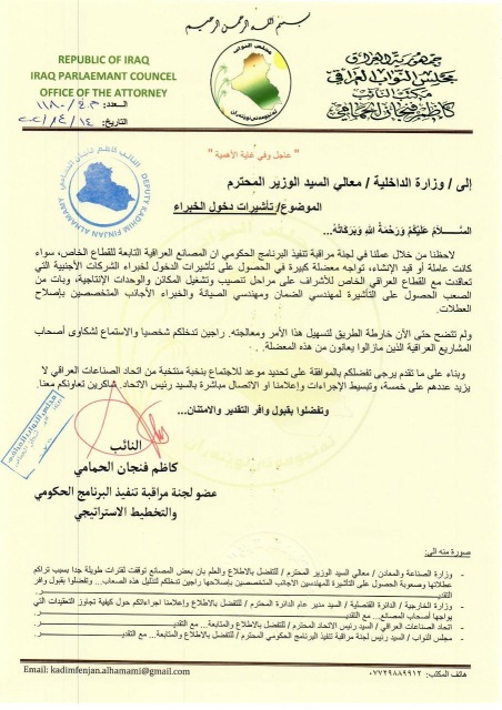 الحمامي : يطالب إعتماد صيغة مبسطة لتسهيل منح التأش