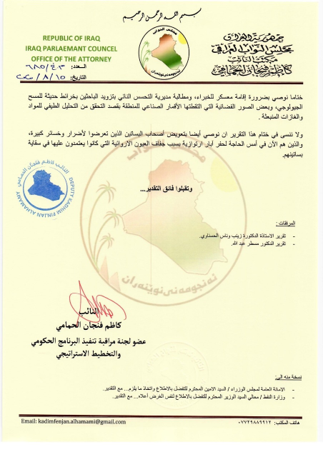 الحمامي " يطالب بتعويض أصحاب البساتين الذين ت