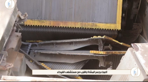 بلدية البصرة : تعرض جسر للمشاة الى التخريب بعد تشغ