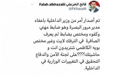 الخزعلي : يدعو للتحقيق بإعفاء الداخلية مدير مرور ا