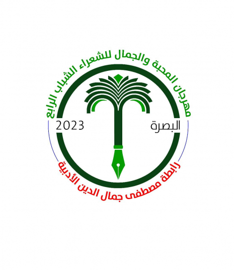 بمشاركة شعراء عرب ... البصرة تستعد لإقامة مهرجان ا