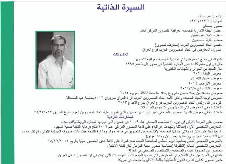 دائرة الفنون العامة تطلق معرضاً فوتوغرافياً الكترو