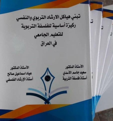 أثناء فترة الحجر المنزلي.. الاسدي يصدر ثلاثة كتب ا