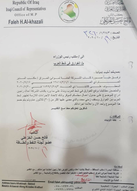 الخزعلي : يحمل محافظة البصرة والموانئ مسؤولية عدم 