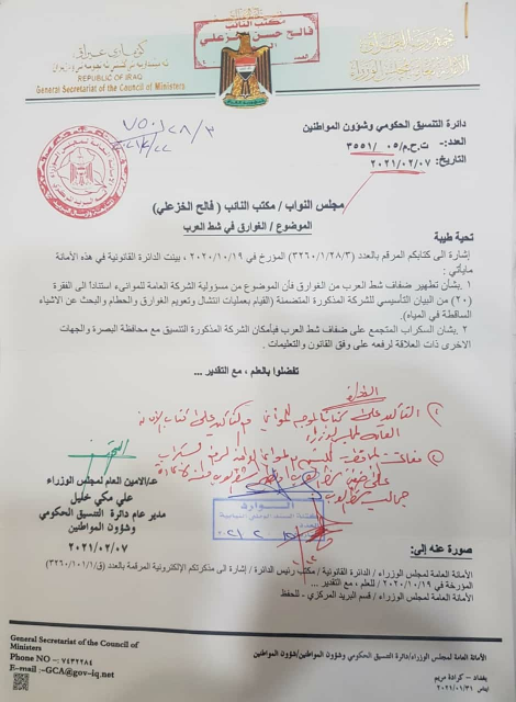 الخزعلي : يحمل محافظة البصرة والموانئ مسؤولية عدم 