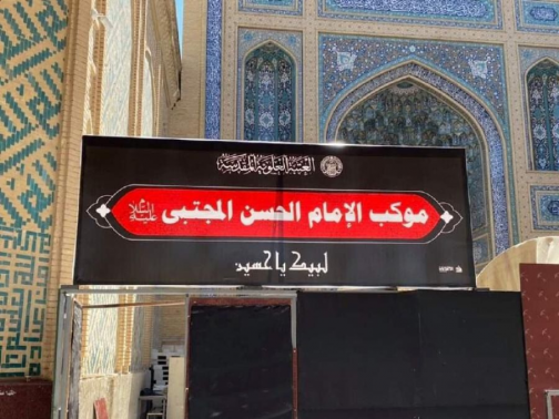 العتبة العلوية تنشر آلاف قطع الدلالة الخاصة بزيارة