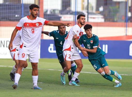  العراق يفوز على لبنان ويغادر بطولة غرب اسيا  