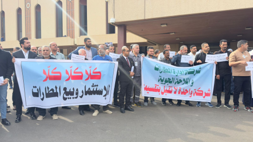 موظفو مطار البصرة الدولي يطالبون بإلغاء قرار فصل ا