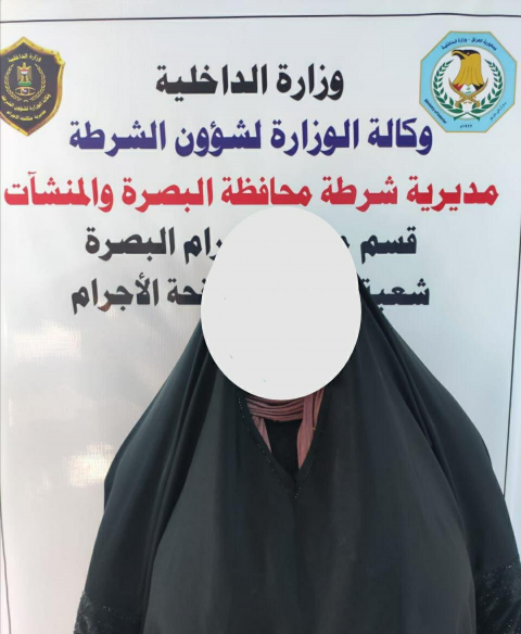 شرطة البصرة تلقي القبض  على عصابة تقوم بتزوير بيان