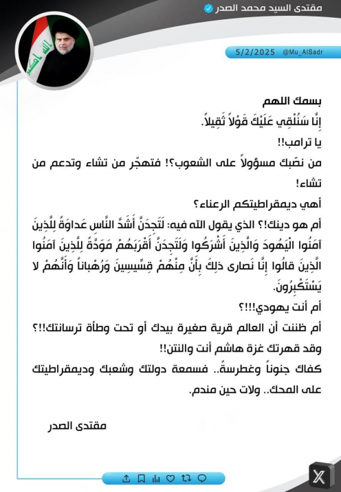 مقتدى الصدر لترامب : كفاك جنوناً وغطرسة.. فسمعة دو