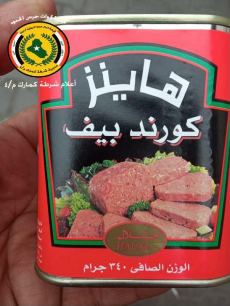 حرس حدود المنطقة الرابعة : تضبط مواد منتهية الصلاح