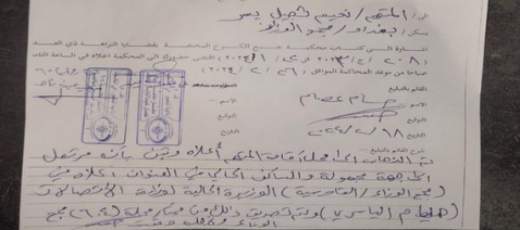 محكمة جنايات وجنح مكافحة الفساد تستدعي  وزيرين ساب
