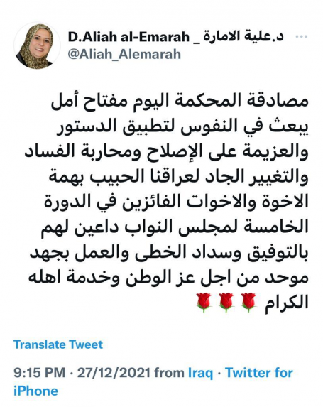 علية الامارة مصادقة المحكمة على نتائج الانتخابات م