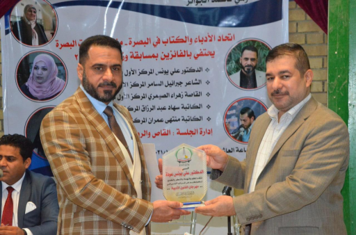 البصرة تكرم الأوائل في مهرجان المعلمين والمشرفين ا