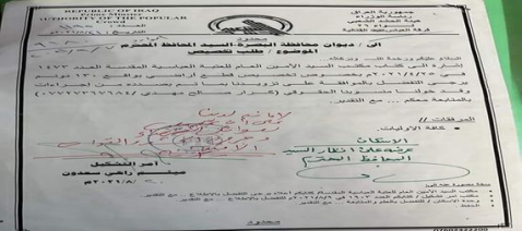 محافظ البصرة يخصص قطعة ارض لبناء دور سكنية لشهداء 