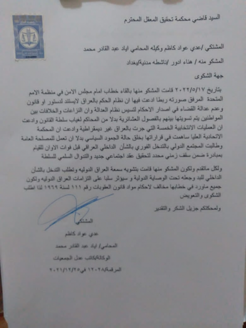 وفاة سائق اثر سقوط مركبته من اعلى مجسر في البصرة