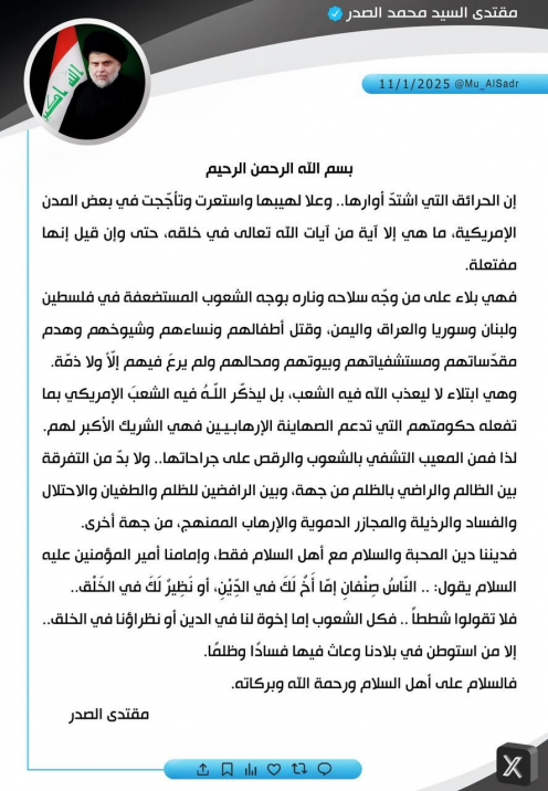   الصدر: حرائق المدن الأمريكية.. بلاء وآية من آيات