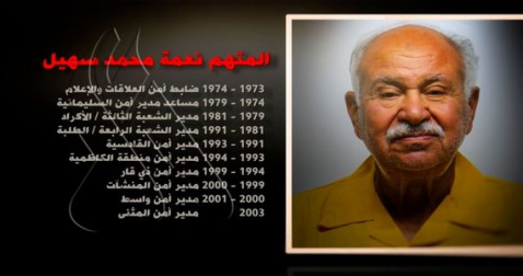 جهاز الامن الوطني يعلن تفاصيل عملية القبض على  الم