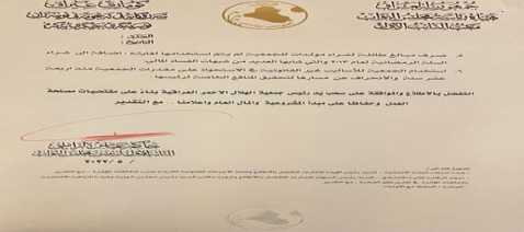 الزاملي يطالب الكاظمي بسحب يد رئيس جمعية الهلال ال