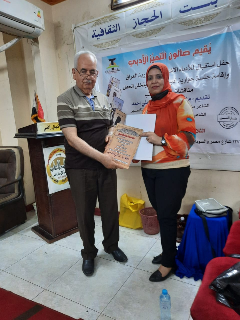شعراء وأدباء من العراق يشاركون في جلسة شعرية  بصال
