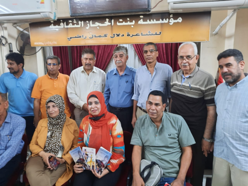 شعراء وأدباء من العراق يشاركون في جلسة شعرية  بصال