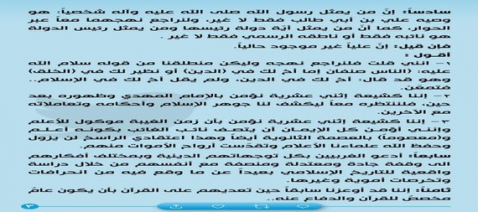 الصدر يدعو الى حوار بين الحضارات للوقوف على الأسبا