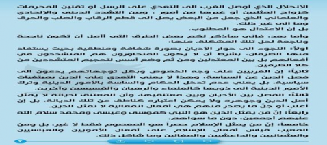 الصدر يدعو الى حوار بين الحضارات للوقوف على الأسبا