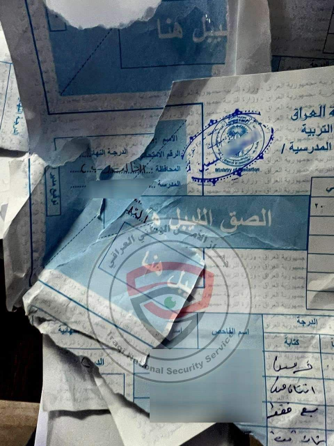 الأمن الوطني يطيح بشبكة لتزوير وتبديل الدفاتر الام