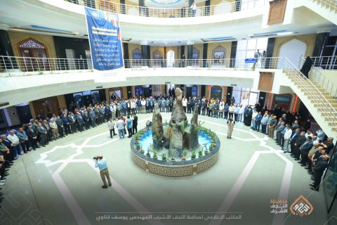 ديوان محافظة النجف  يحتفي باليوم الوطني العراقي وي