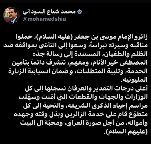  السوداني  : أعلى درجات التقدير نسجلها للجهات التي