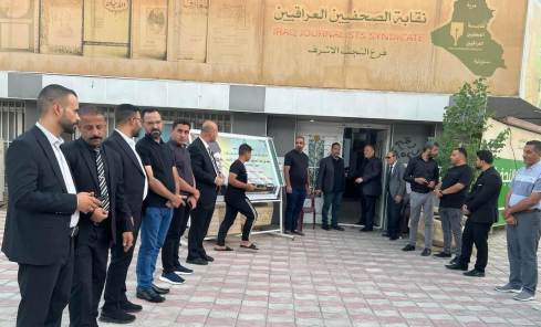 فرع نقابة الصحفيين العراقيين النجف يقيم مجلس عزاء 