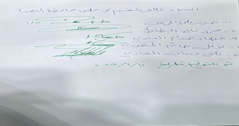 تشكيل تحالف جديد داخل مجلس البصرة يحمل اسم (تقييم)