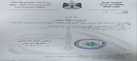 محافظ ذي قار يصدر اوامر باعفاء مديري بلديات الناصر