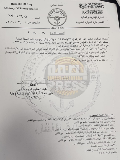 محافظ البصرة..  يدعو وزير النقل الى إيقاف تغيير مد