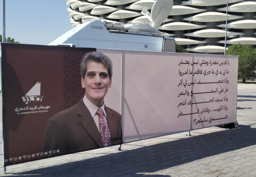 بمشاركة شعراء ونقاد وأدباء من داخل العراق وخارجه..
