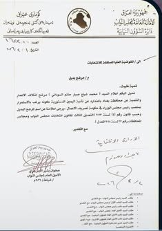 السوداني يعتذر عن تأدية اليمين الدستورية لعضوية ال