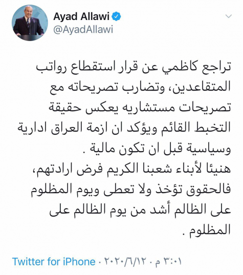 علاوي ..  ينتقد  أداء الكاظمي ويؤكد أزمة العراق إد