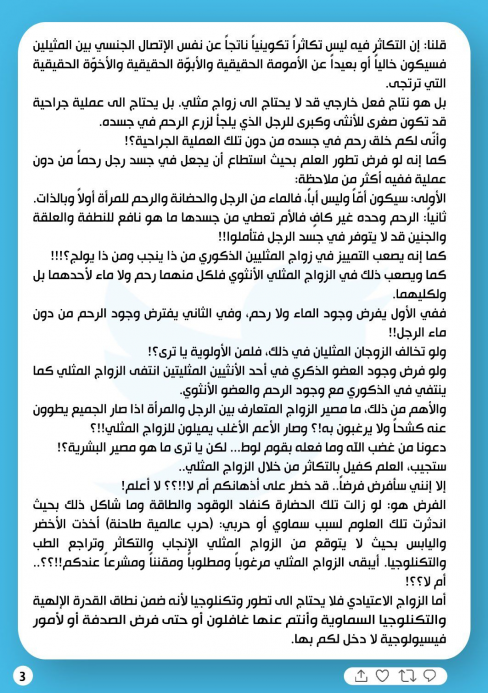 مقتدى الصدر مغردا : تحكيم العقل هو أرقى خلق زرعه ا