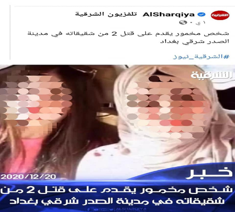 شرطة كربلاء تلقي القبض على متهم قتل شقيقتيه في ببغ
